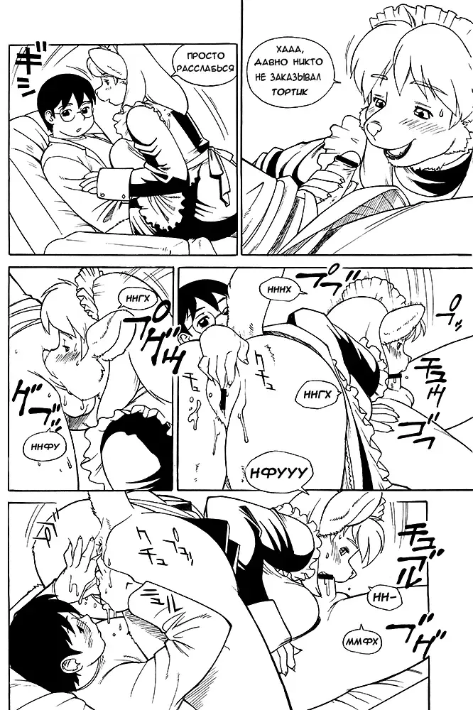 [Trump] Haru-chan's CREAMPIE | Кремовый тортик Хару-чан Fhentai - Page 5