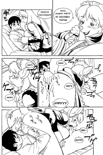 [Trump] Haru-chan's CREAMPIE | Кремовый тортик Хару-чан Fhentai - Page 5