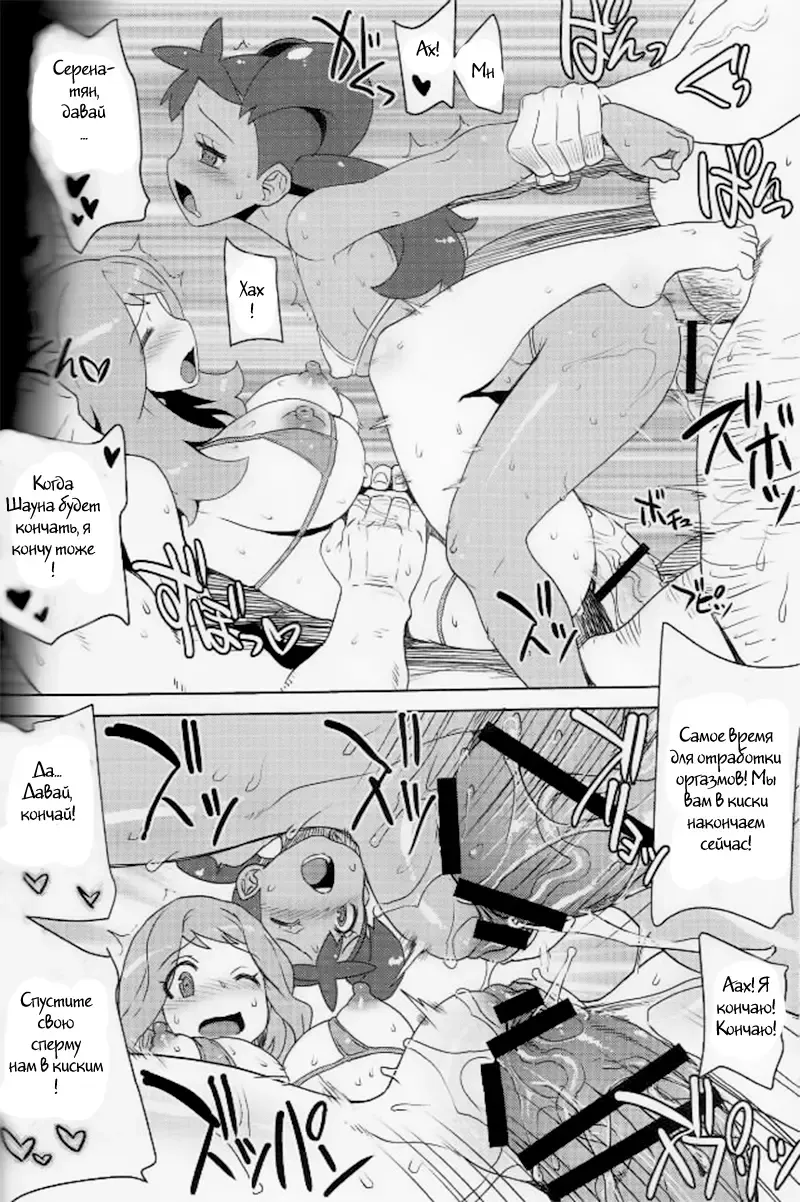 [Denki Shougun] XY Girls Fhentai - Page 11