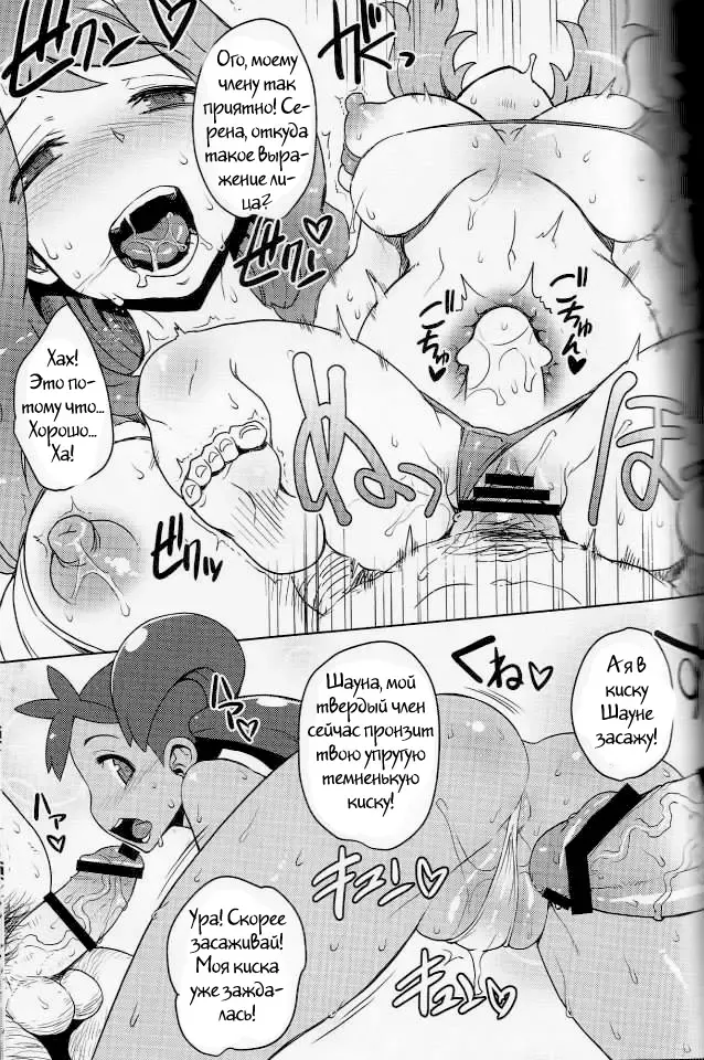 [Denki Shougun] XY Girls Fhentai - Page 6