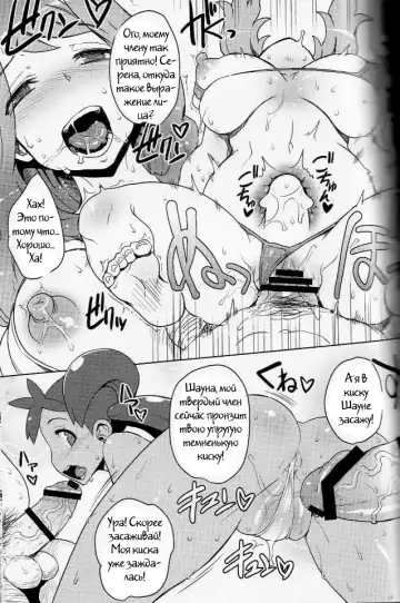 [Denki Shougun] XY Girls Fhentai - Page 6