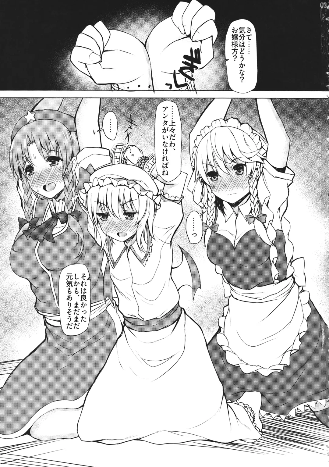 [Interstellar] INITIATION Fhentai - Page 2