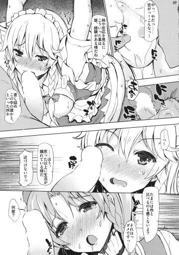 [Interstellar] INITIATION Fhentai - Page 8