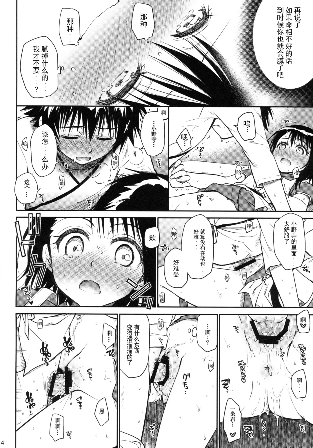 [Takumi Na Muchi] Kyou Mo Onodera-san Fhentai - Page 15