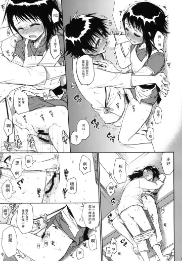 [Takumi Na Muchi] Kyou Mo Onodera-san Fhentai - Page 16
