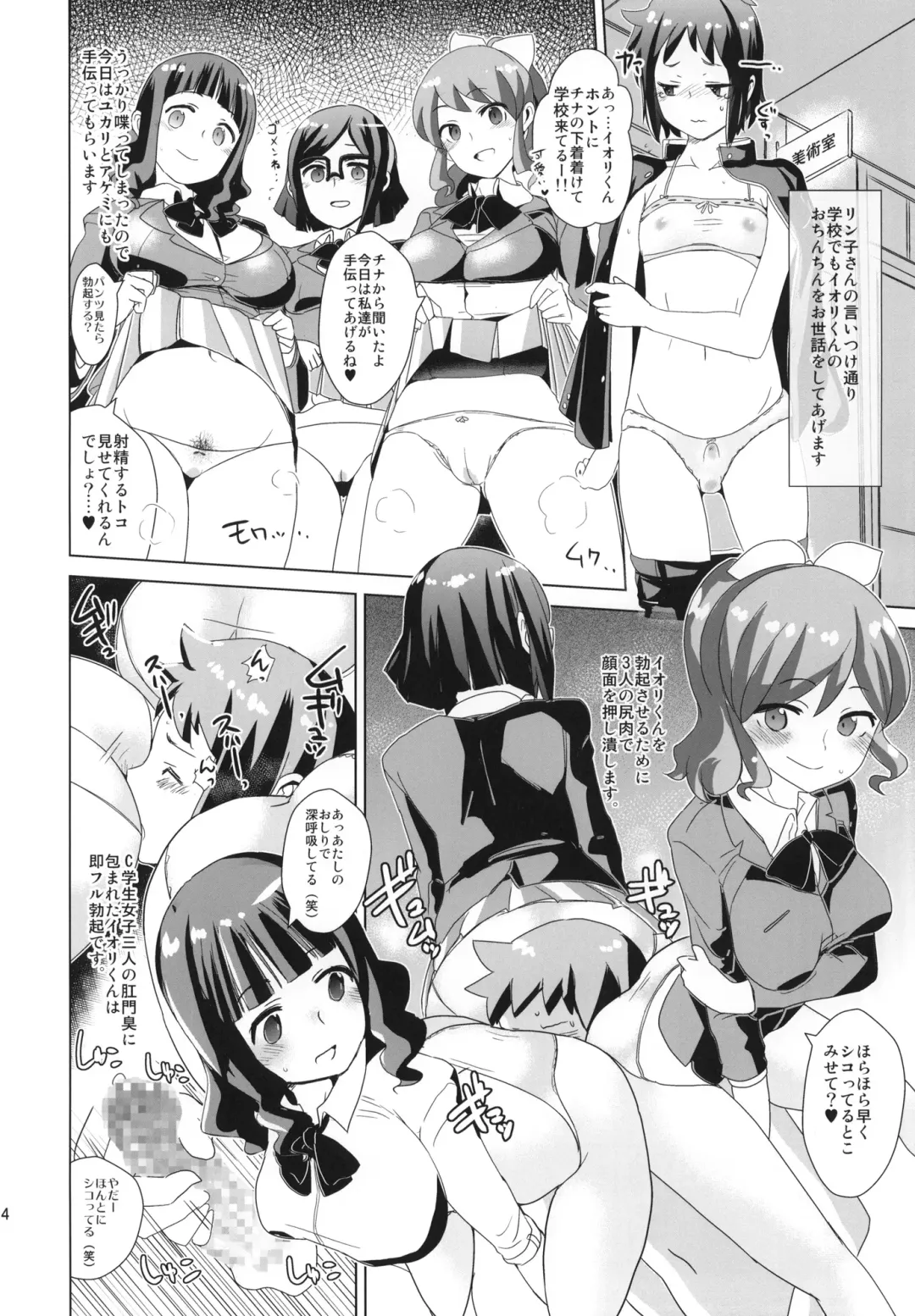 [Dokurosan] Shirukake China Rinko + Paper Fhentai - Page 13