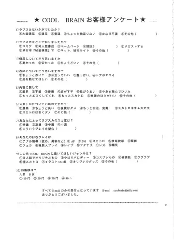 [Kitani Sai] ANGEL PAIN Extra 3 -LoveLove Scatology- Fhentai - Page 40