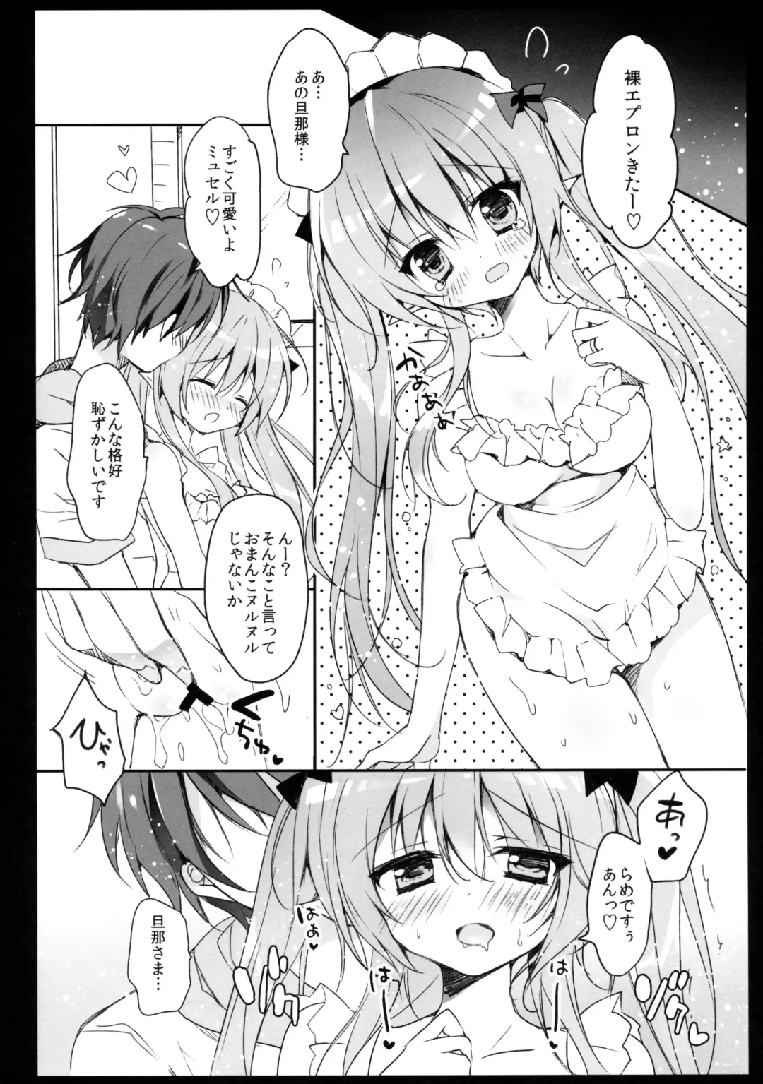 [Herurun] Boku no Kawaii Maid-san. Fhentai - Page 8