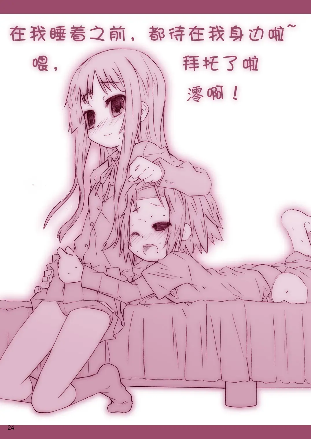 [Shimosan] Ookina Tamanegi no Shita de DATA PACKAGE version Fhentai - Page 24