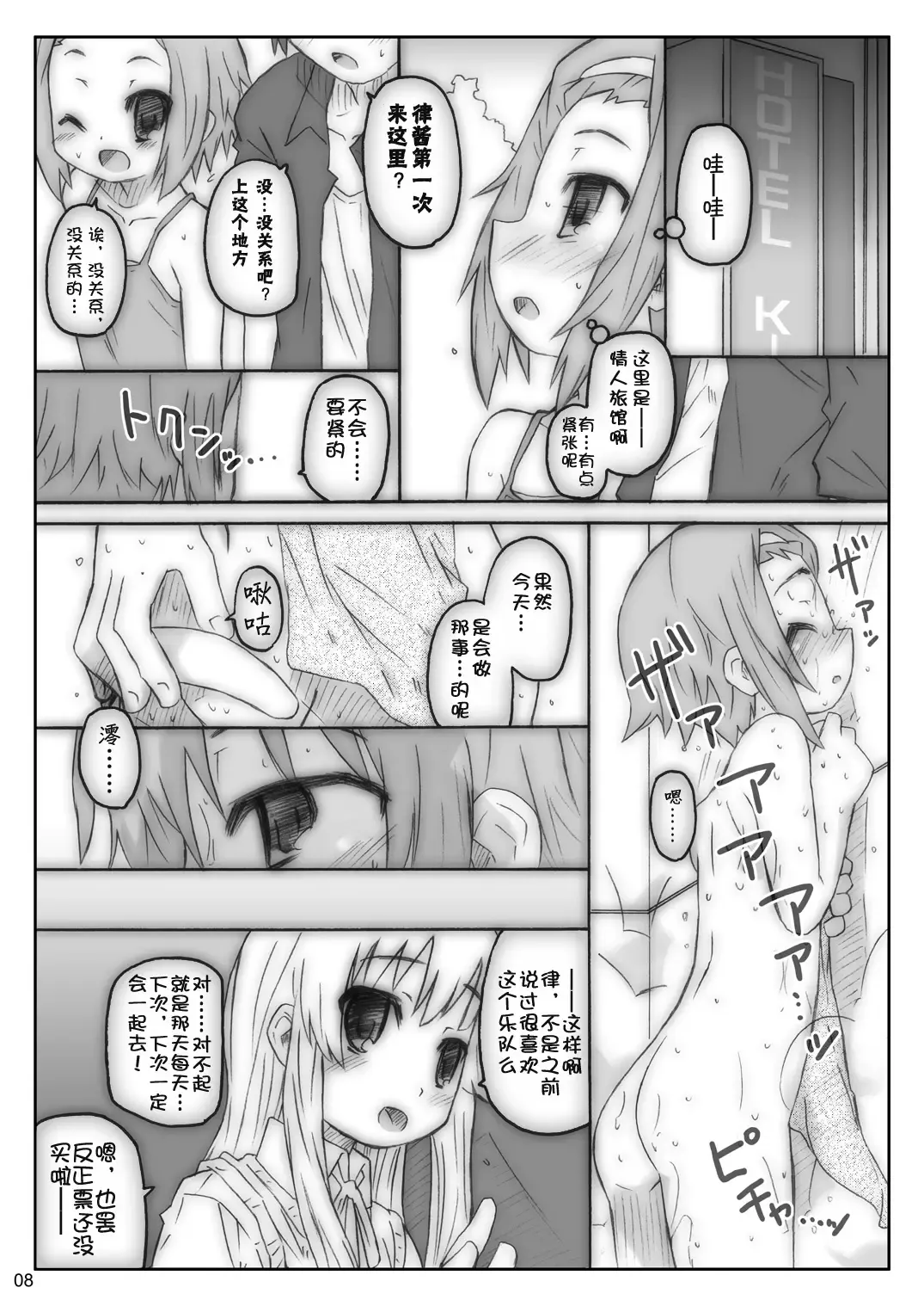 [Shimosan] Ookina Tamanegi no Shita de DATA PACKAGE version Fhentai - Page 8