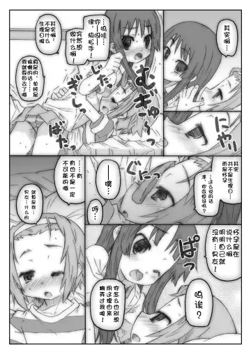 [Shimosan] Ookina Tamanegi no Shita de DATA PACKAGE version Fhentai - Page 14