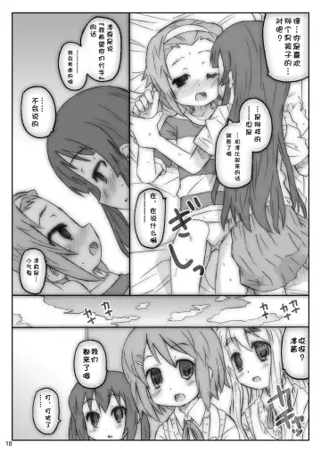 [Shimosan] Ookina Tamanegi no Shita de DATA PACKAGE version Fhentai - Page 18