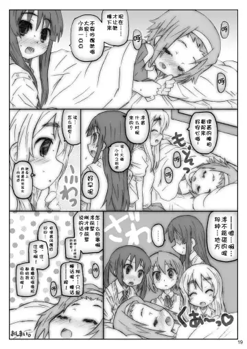 [Shimosan] Ookina Tamanegi no Shita de DATA PACKAGE version Fhentai - Page 19