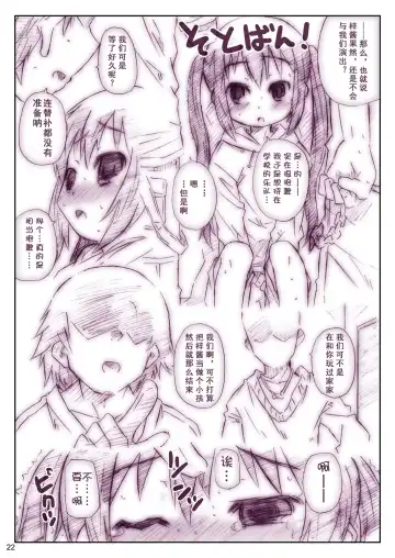 [Shimosan] Ookina Tamanegi no Shita de DATA PACKAGE version Fhentai - Page 22