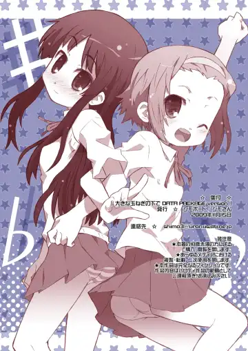 [Shimosan] Ookina Tamanegi no Shita de DATA PACKAGE version Fhentai - Page 26