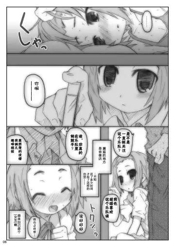 [Shimosan] Ookina Tamanegi no Shita de DATA PACKAGE version Fhentai - Page 6