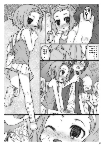 [Shimosan] Ookina Tamanegi no Shita de DATA PACKAGE version Fhentai - Page 7