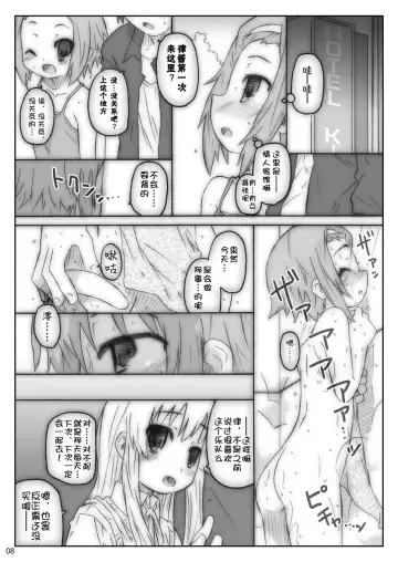 [Shimosan] Ookina Tamanegi no Shita de DATA PACKAGE version Fhentai - Page 8