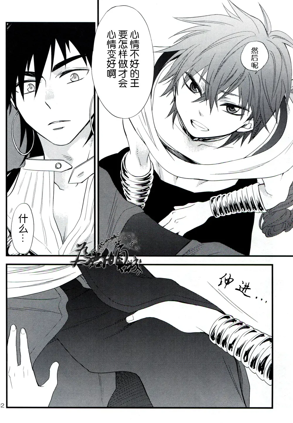 従順愛妓 Fhentai - Page 11