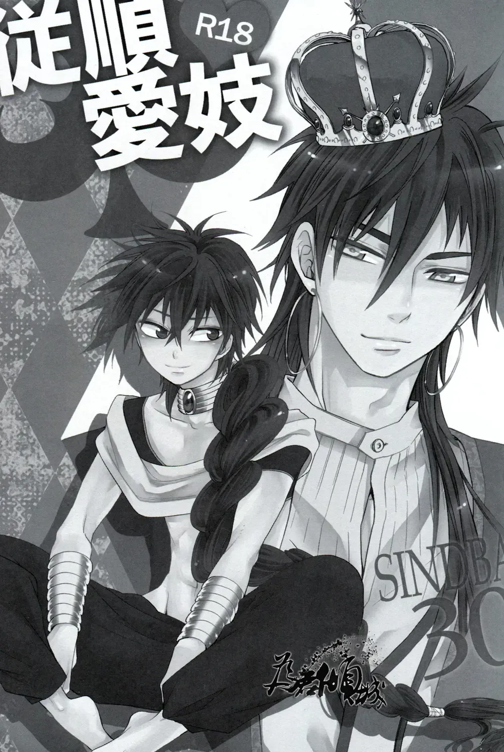 従順愛妓 Fhentai - Page 2