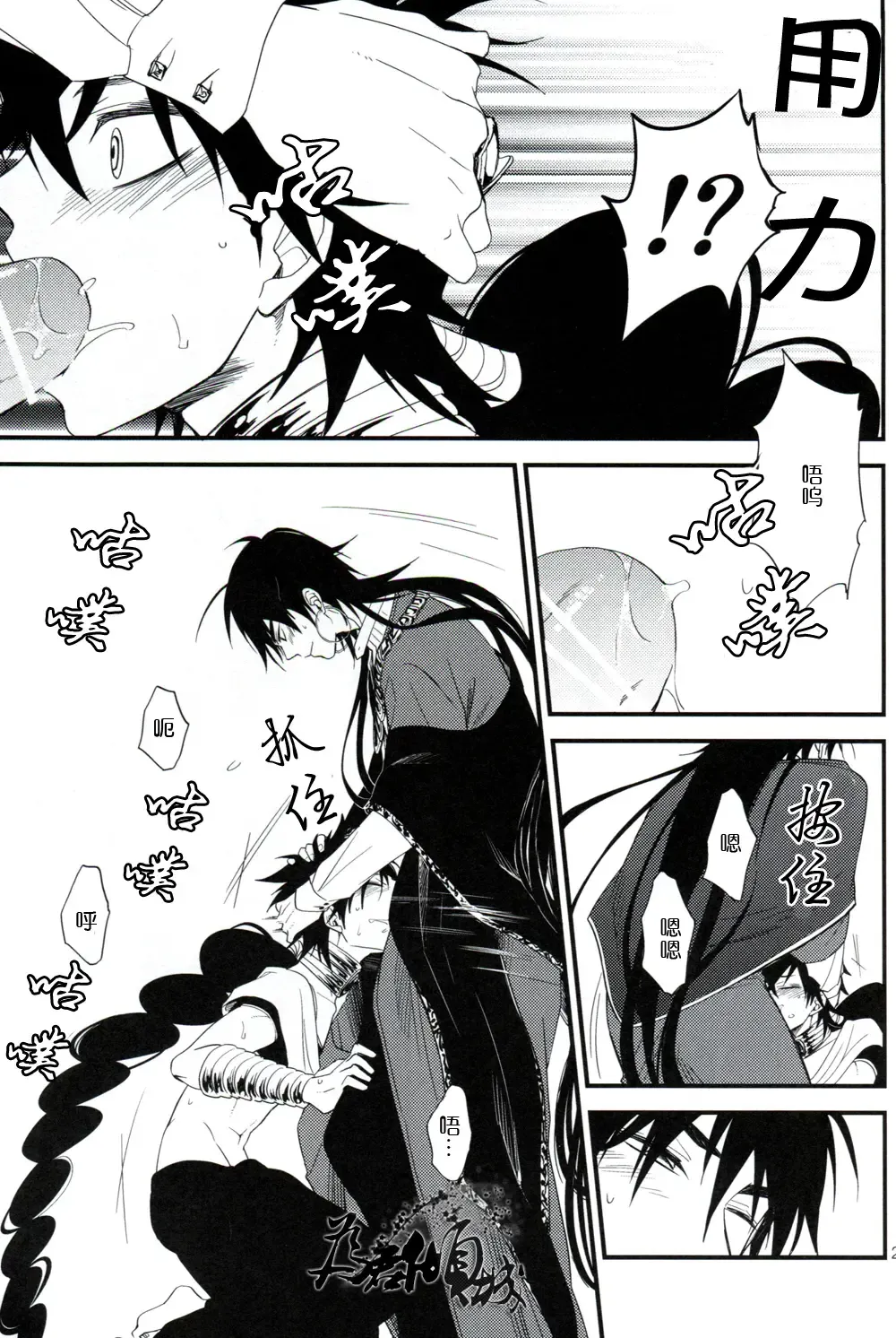 従順愛妓 Fhentai - Page 20