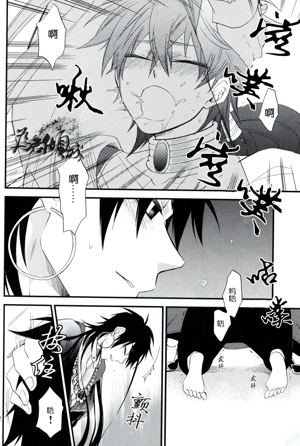 従順愛妓 Fhentai - Page 21