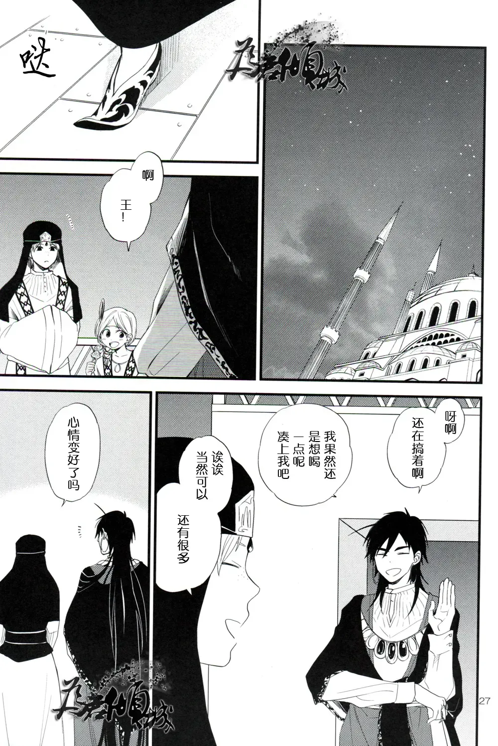 従順愛妓 Fhentai - Page 26