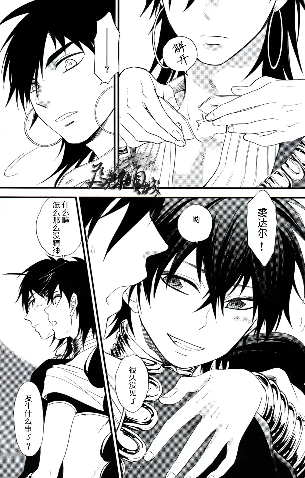 従順愛妓 Fhentai - Page 8