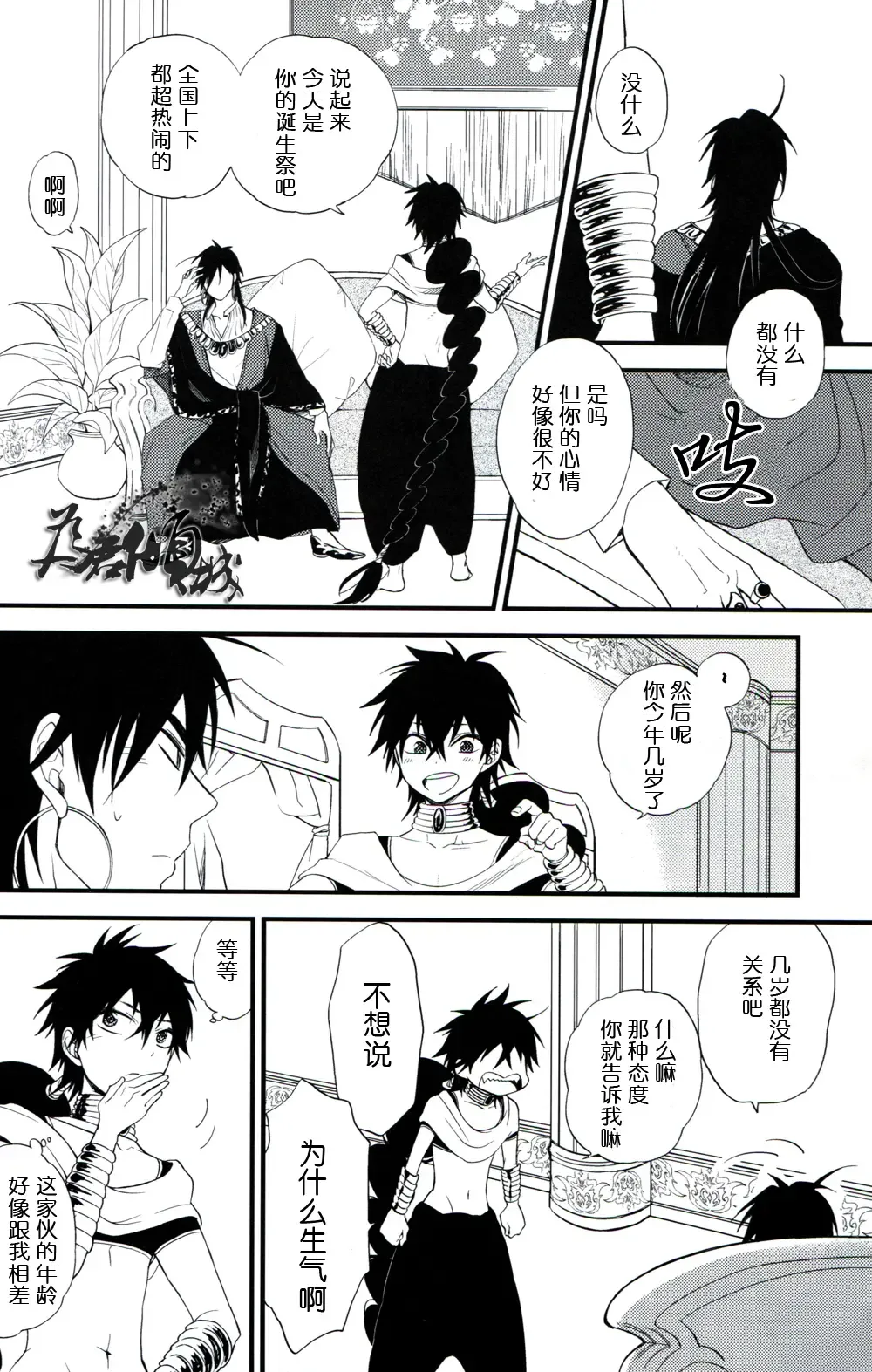 従順愛妓 Fhentai - Page 9