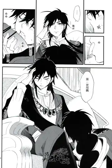 従順愛妓 Fhentai - Page 13