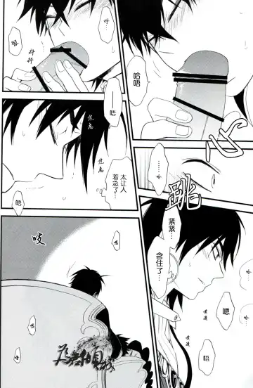 従順愛妓 Fhentai - Page 15