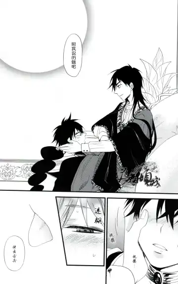 従順愛妓 Fhentai - Page 18