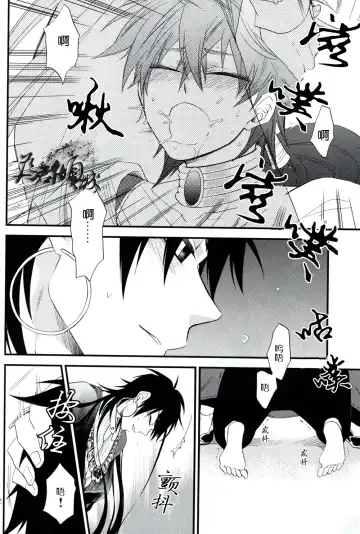 従順愛妓 Fhentai - Page 21