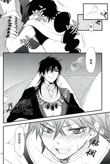 従順愛妓 Fhentai - Page 23