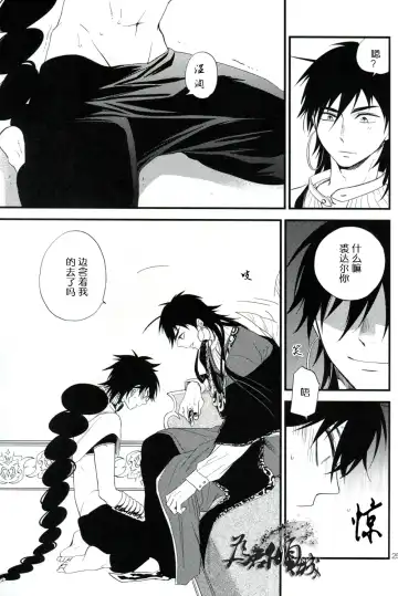 従順愛妓 Fhentai - Page 24