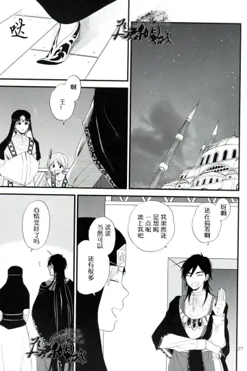 従順愛妓 Fhentai - Page 26