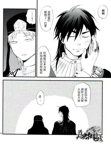 従順愛妓 Fhentai - Page 27