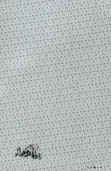 従順愛妓 Fhentai - Page 3