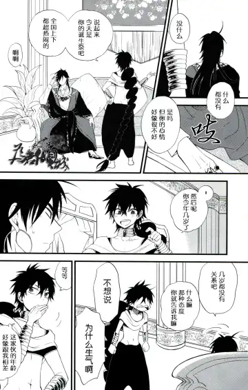 従順愛妓 Fhentai - Page 9