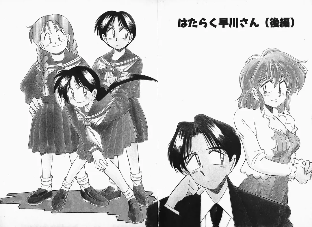 [Otokawa Kazuki] Hayakawa-san to Asobou Fhentai - Page 104