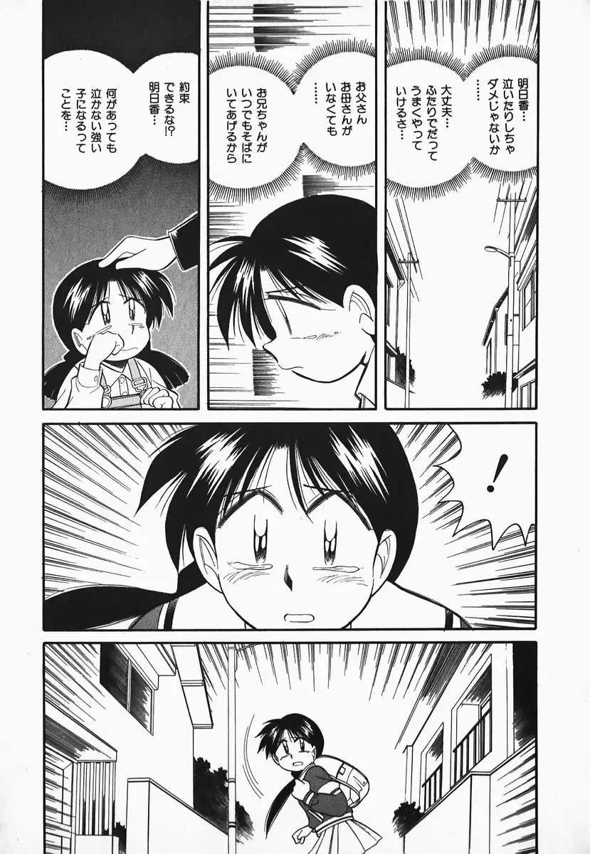 [Otokawa Kazuki] Hayakawa-san to Asobou Fhentai - Page 138