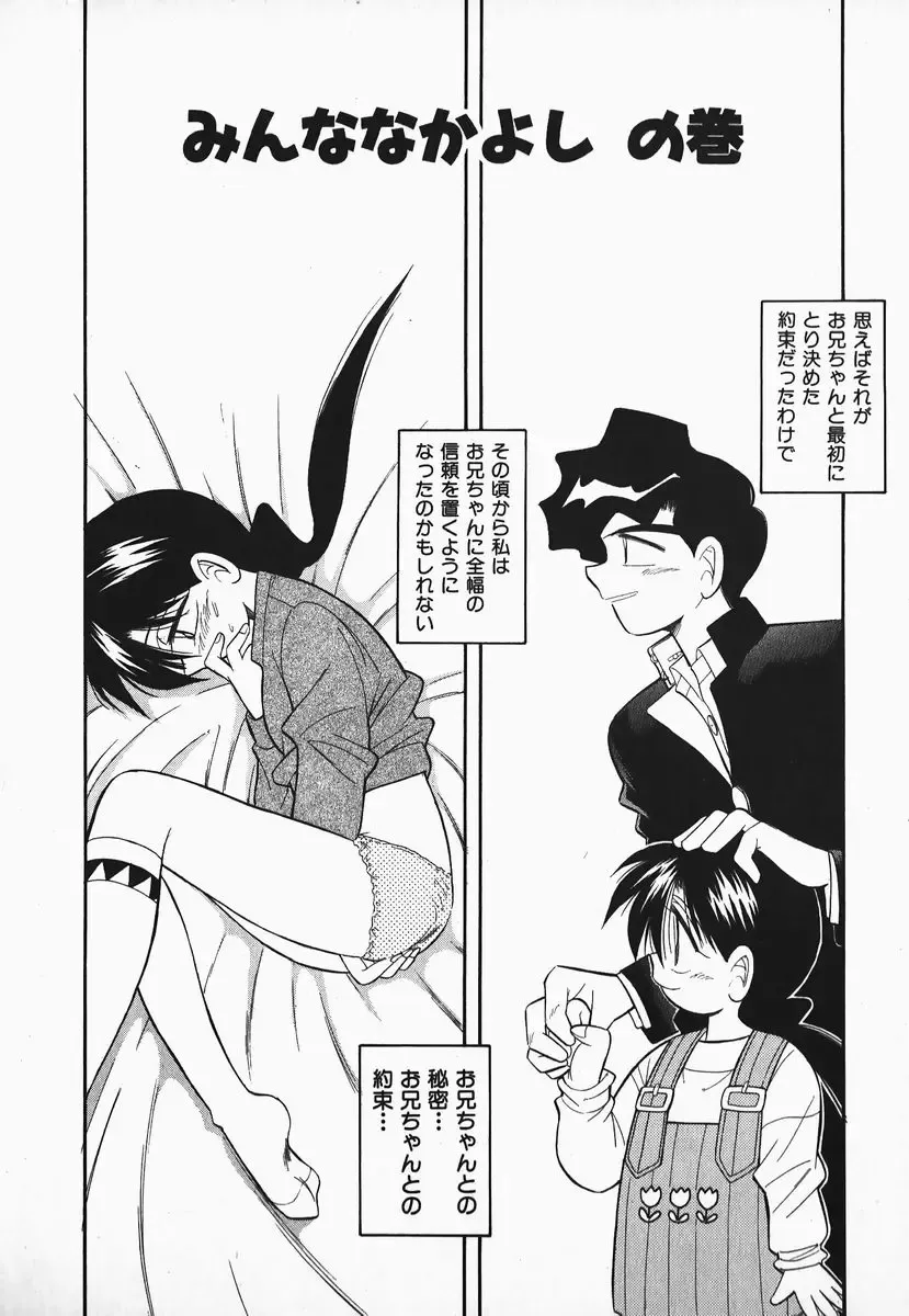 [Otokawa Kazuki] Hayakawa-san to Asobou Fhentai - Page 145