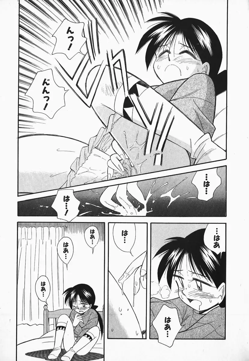 [Otokawa Kazuki] Hayakawa-san to Asobou Fhentai - Page 148