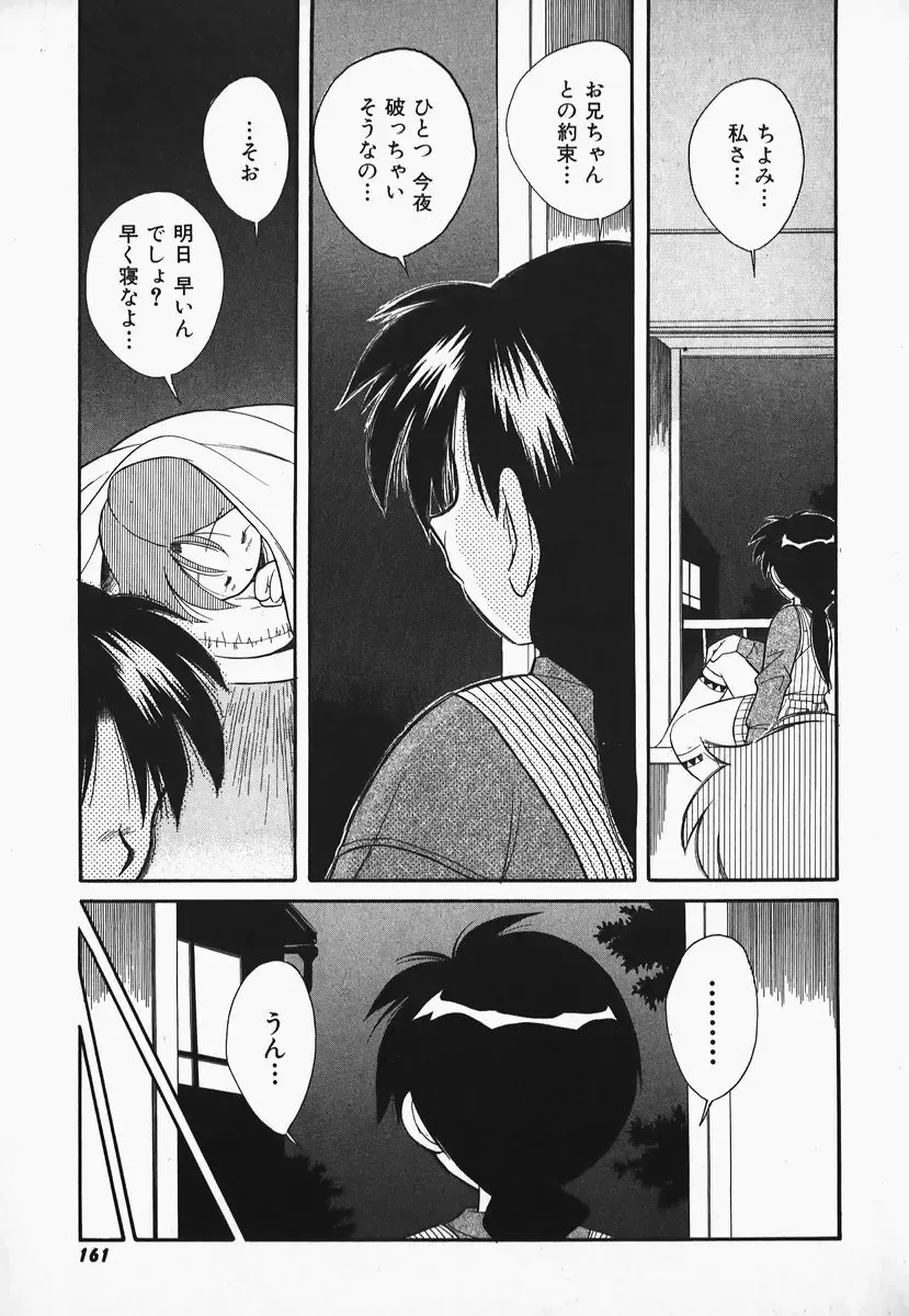 [Otokawa Kazuki] Hayakawa-san to Asobou Fhentai - Page 158