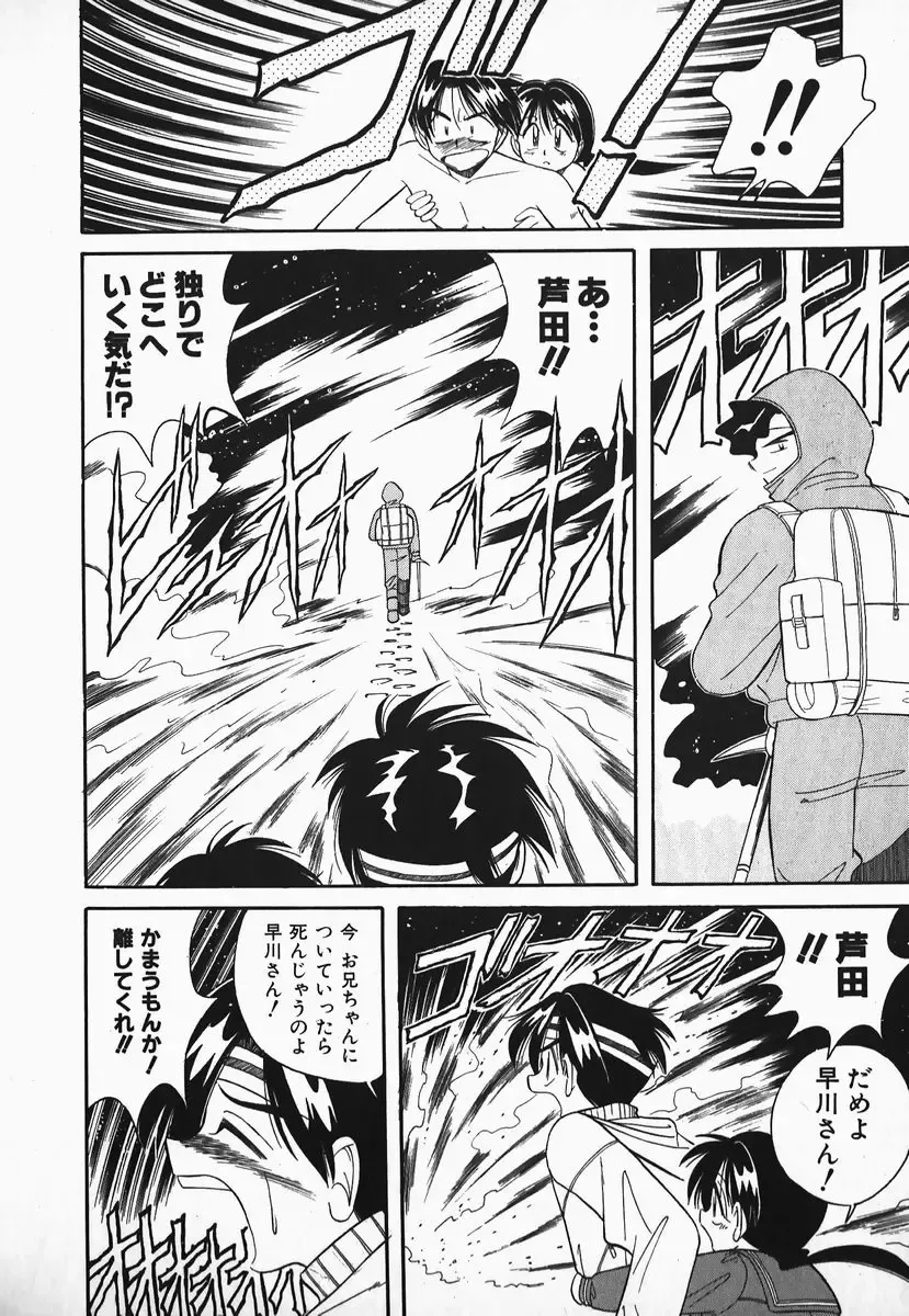 [Otokawa Kazuki] Hayakawa-san to Asobou Fhentai - Page 25