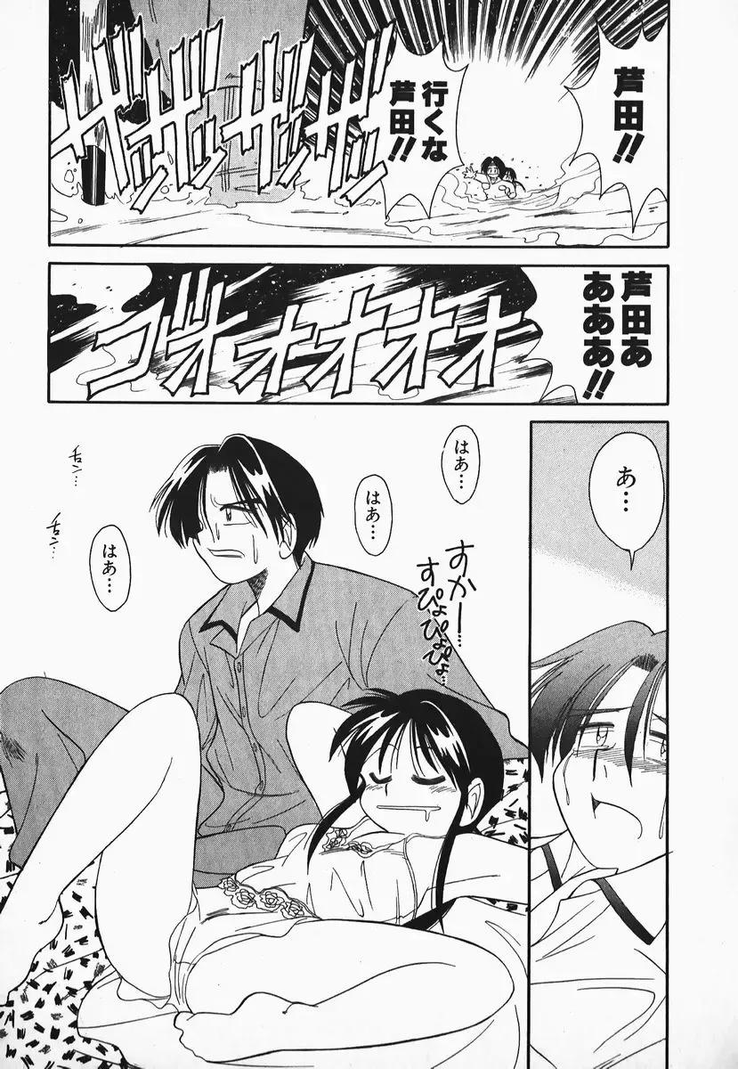 [Otokawa Kazuki] Hayakawa-san to Asobou Fhentai - Page 26