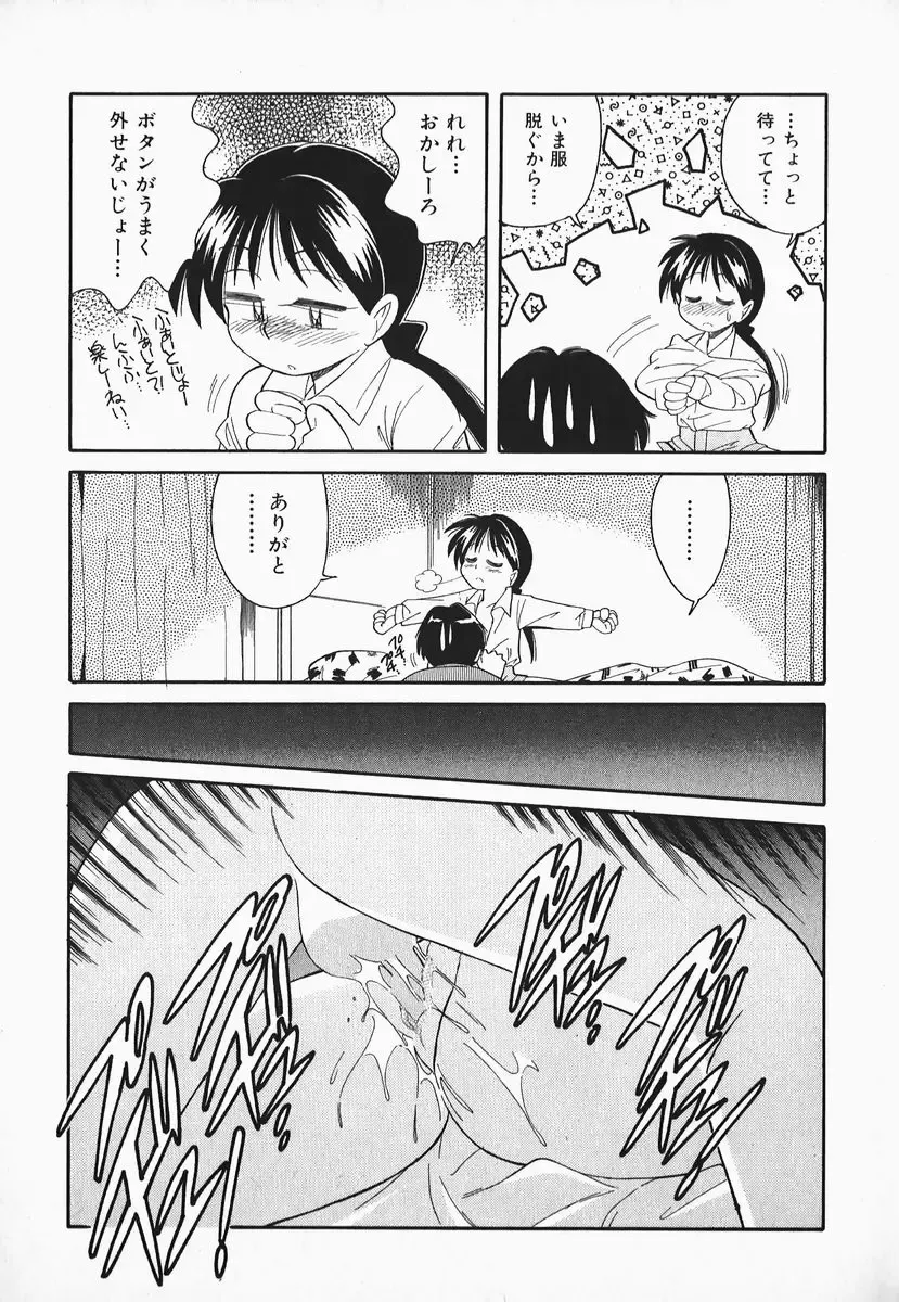 [Otokawa Kazuki] Hayakawa-san to Asobou Fhentai - Page 48