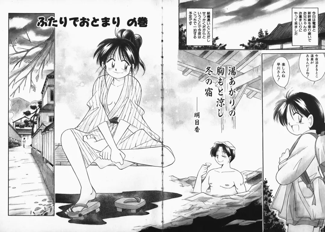 [Otokawa Kazuki] Hayakawa-san to Asobou Fhentai - Page 55