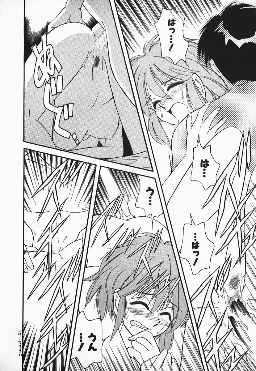 [Otokawa Kazuki] Hayakawa-san to Asobou Fhentai - Page 96