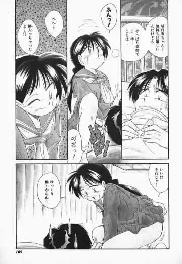 [Otokawa Kazuki] Hayakawa-san to Asobou Fhentai - Page 106